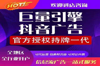 某品牌抖音信息流广告投放效果显著，秘诀何在？
