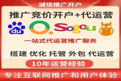 百度竞价开户实战技巧，让你的广告脱颖而出